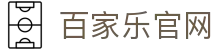 百家乐 (中国)官方网站